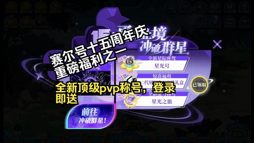 赛尔号比较好的登录器