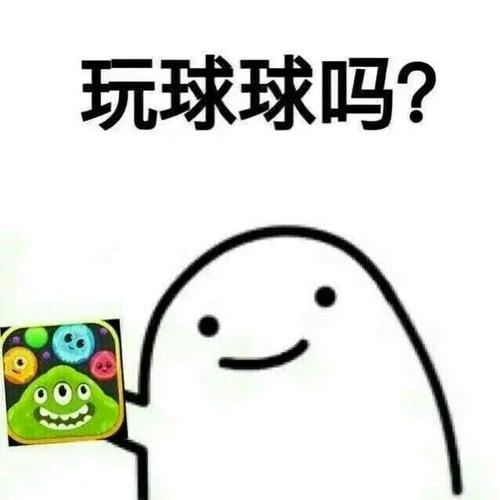 球球大作战表情包