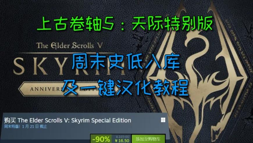 上古卷轴5天际各版本区别