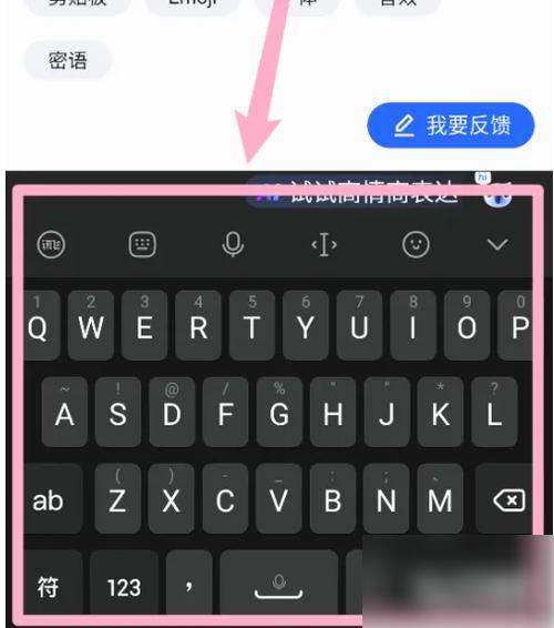 讯飞输入法怎么关掉按键声音