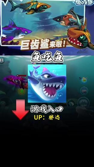 鱼吃鱼下载安装正版缩略图