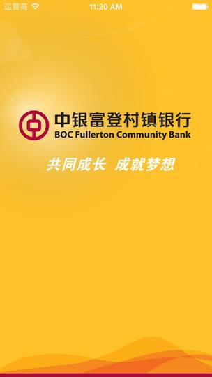 中国银行信用app叫什么