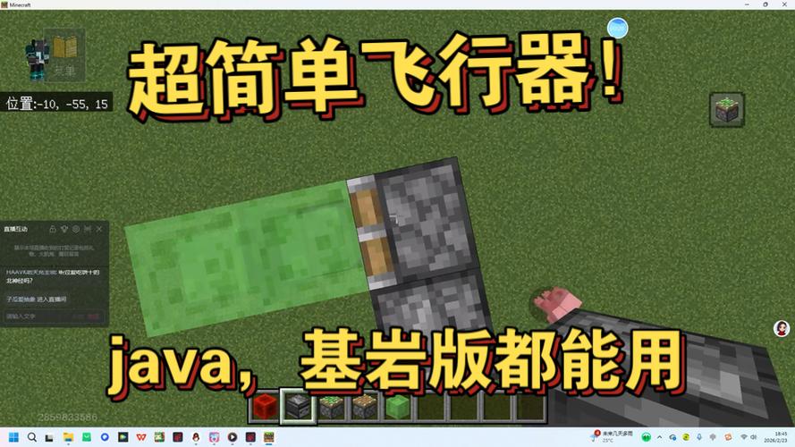 我的世界飞行版