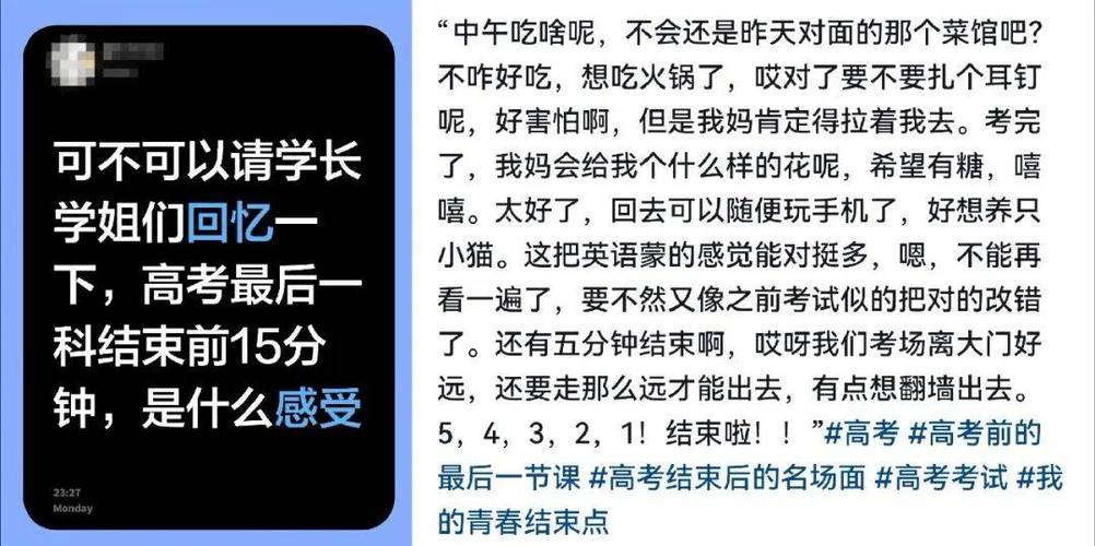 高越高超《考试最后15分钟》