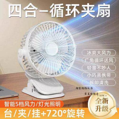 小风扇床上专用