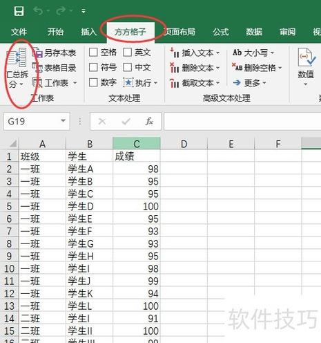 一个表格里面多个表怎么单个分开