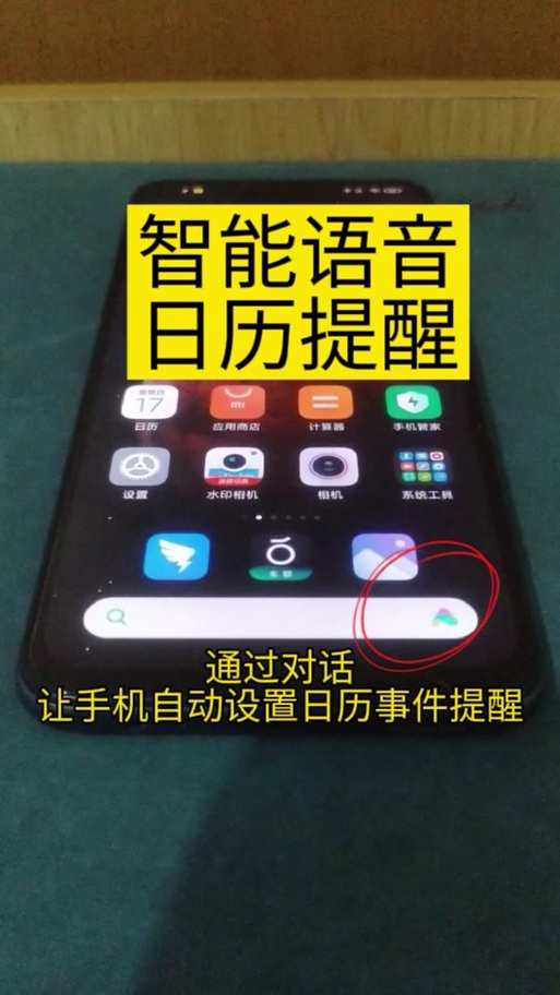 小米手机怎么关闭日历提醒功能
