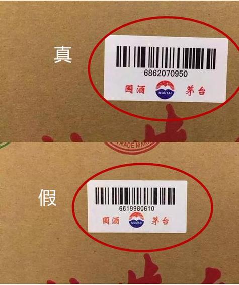 茅台真假鉴别软件app
