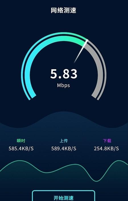 无线网怎么测网速