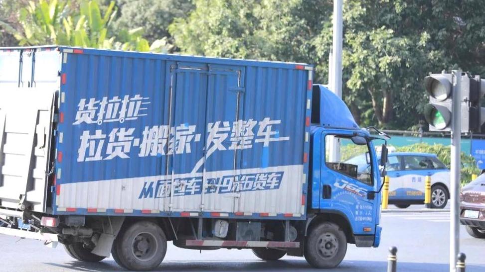 货车帮和运满满哪个好缩略图