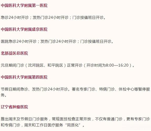 下载沈阳医大一院app