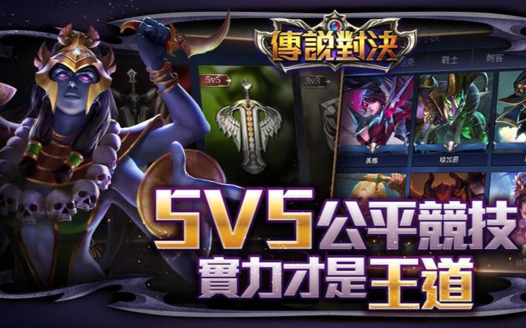 传说对决金币号