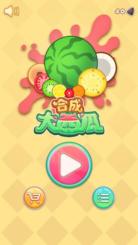 合成大果盘安卓