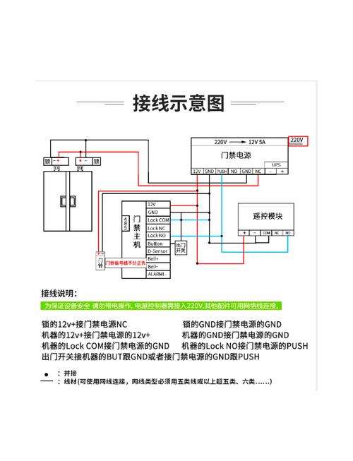 老式二线门铃接线图
