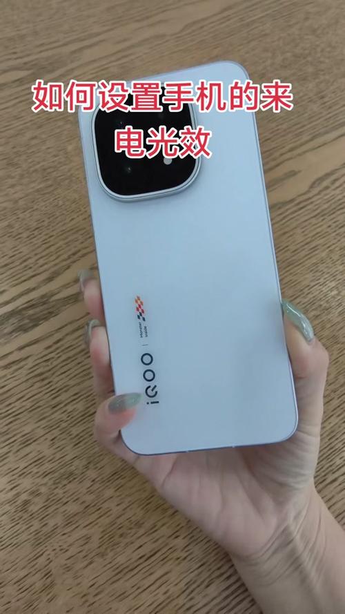 iQOO15后置光效缩略图