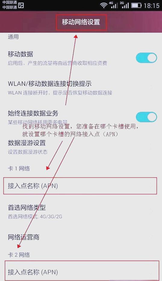 物联卡换手机了不能上网怎么办