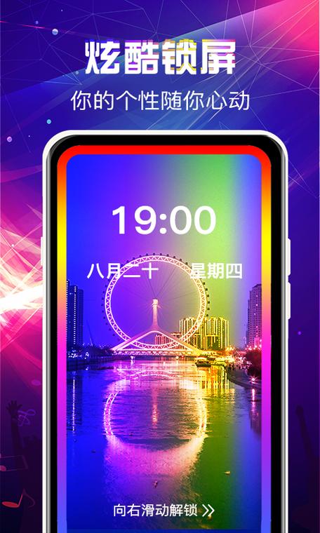 曲屏闪光免费版下载截图
