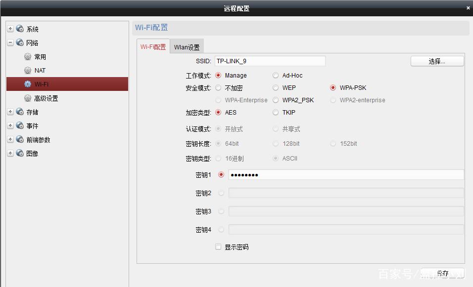 摄像头ip地址设置方法