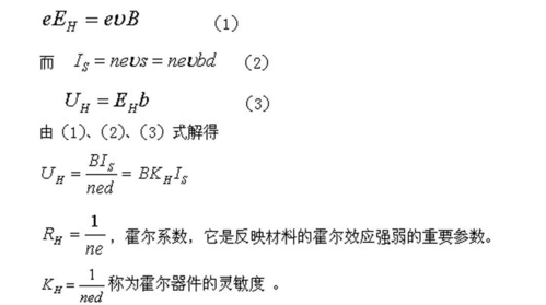 霍尔是干什么用的