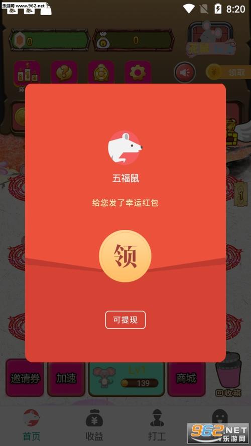 盗金鼠下载
