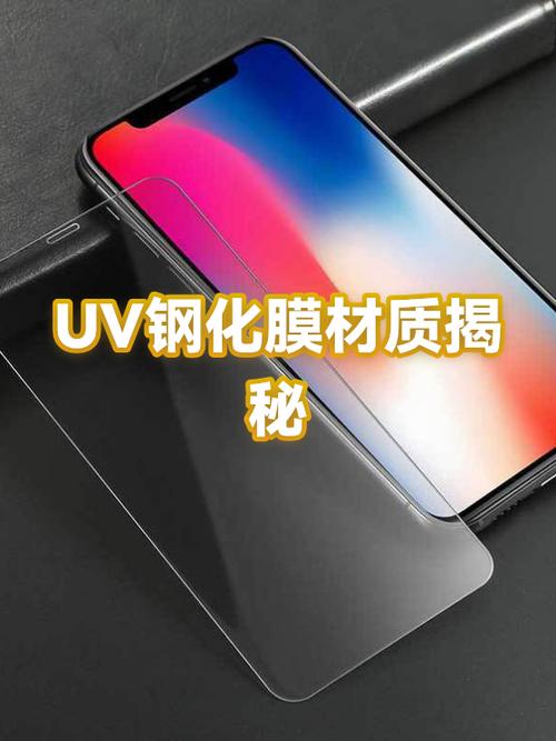 uv钢化膜的胶水对手机的危害