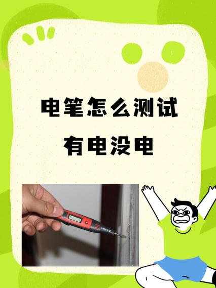 电笔只显示一个小闪电