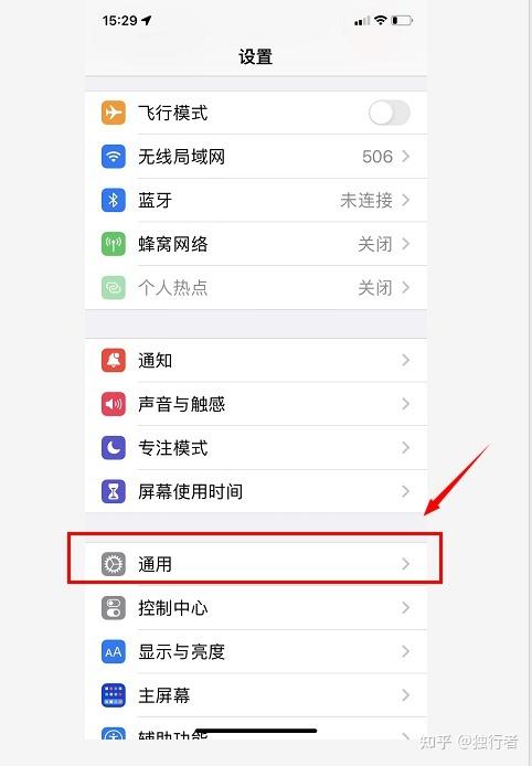 苹果手机语言设置