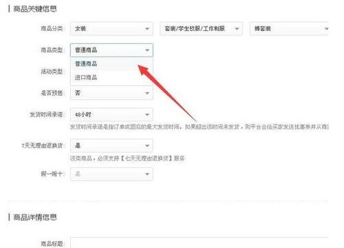 拼多多发布商品视频教程缩略图