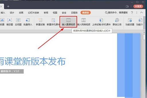 如何将雨课堂上的课件导出
