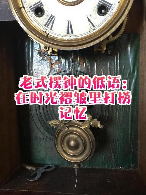 老式摆钟整点敲声不对怎么调
