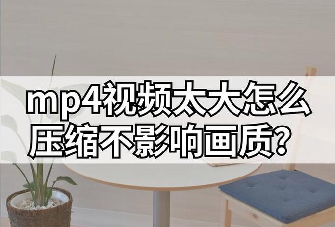mp4视频在电视上打不开的解决方法