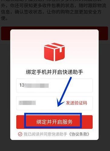 拼多多快递员账户入口