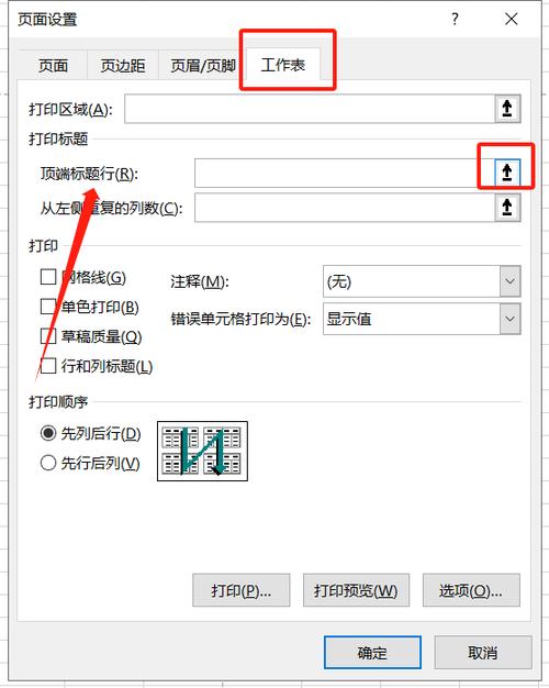 wps怎么把表头打印在每一页