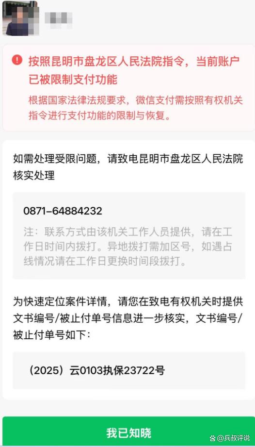 逾期多久会冻结名下所有账户