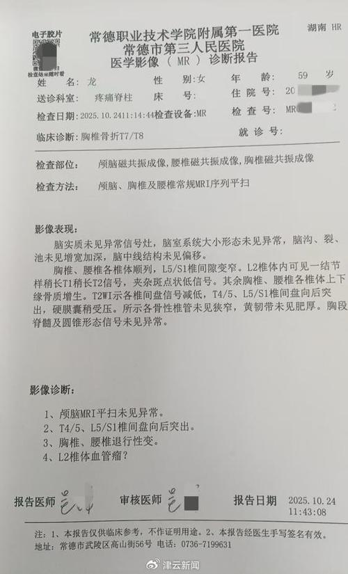 磁共振一般多久出报告单