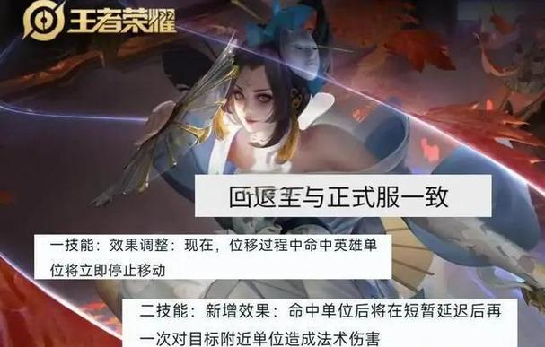 王者荣耀体验服最新更新内容游戏截图