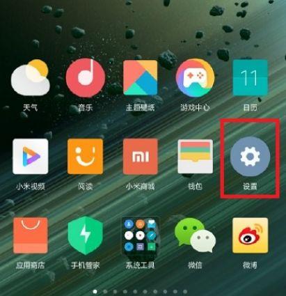 小米Mix 4电池不耐用怎么办