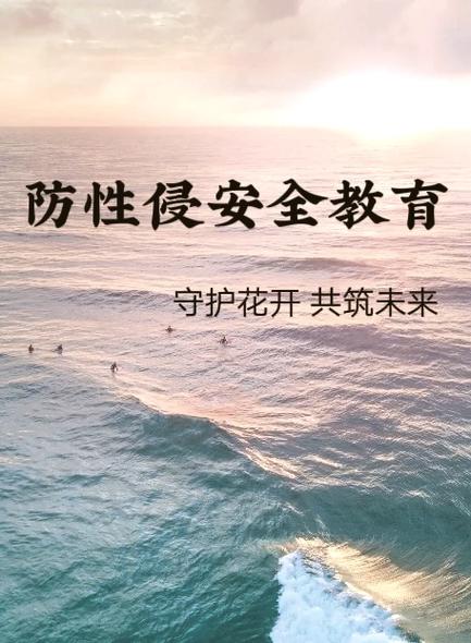 女生在外要保护好自己动漫
