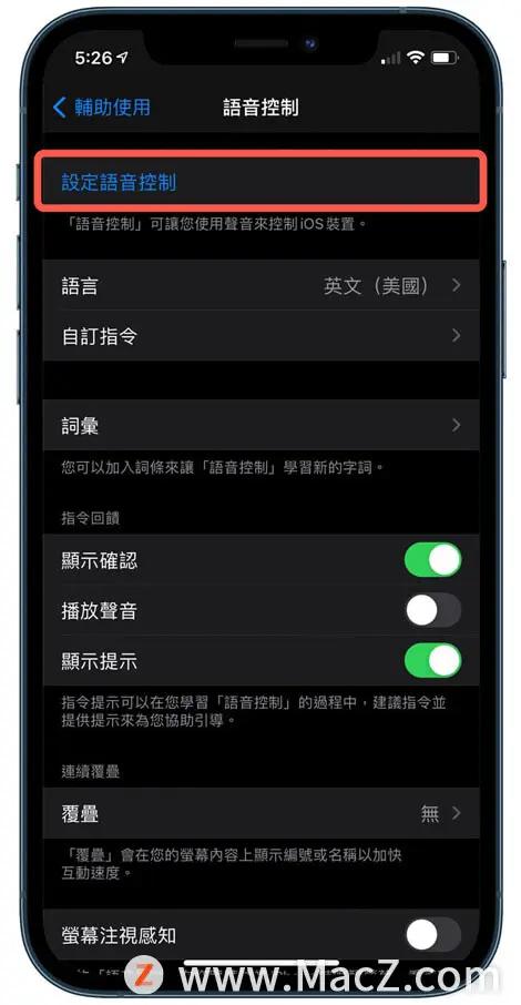 苹果手机照相有声控吗