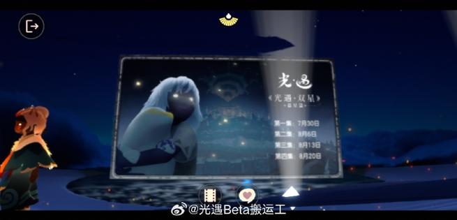 光遇上线时间