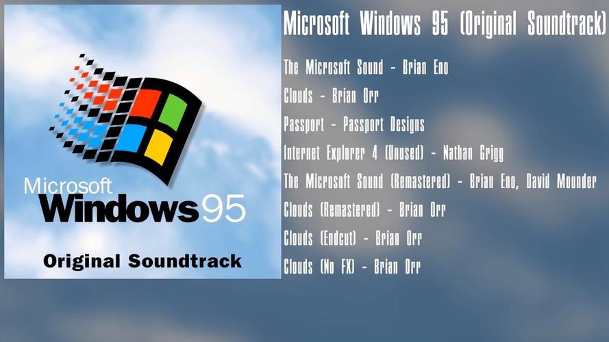 win95完全版