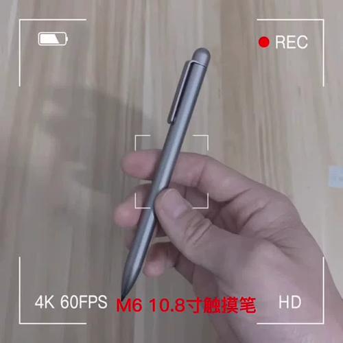 华为m pencil延迟