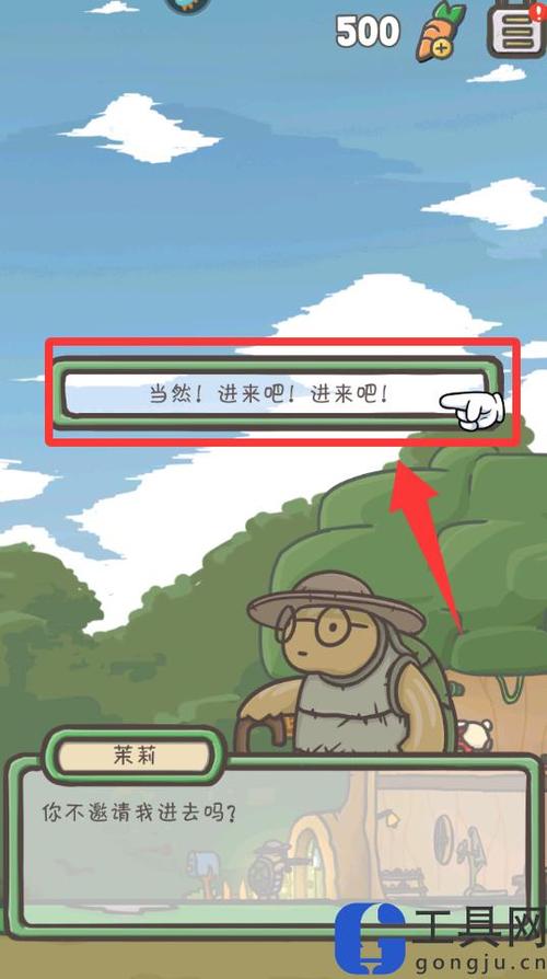月兔历险记无限金币
