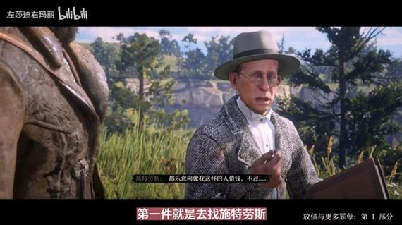 荒野大镖客毛皮怎么存