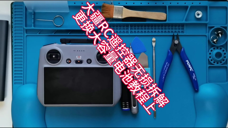 大疆御2带屏遥控器教程