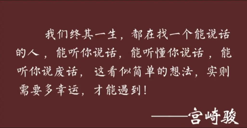 抖音最后一句话回放
