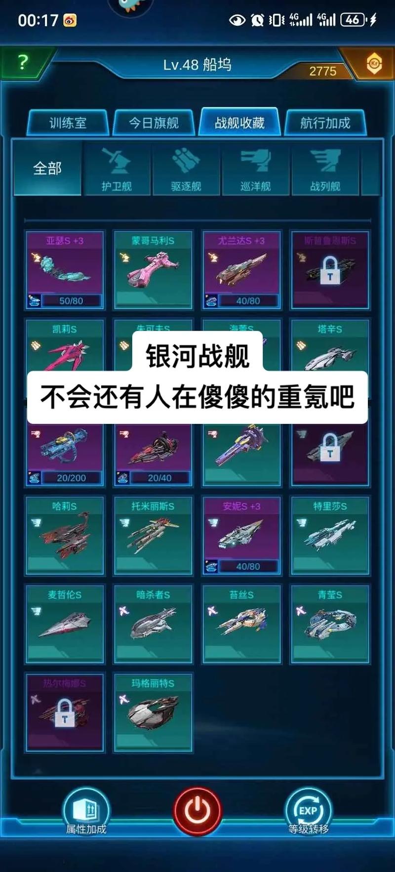 银河战舰氪金修改器