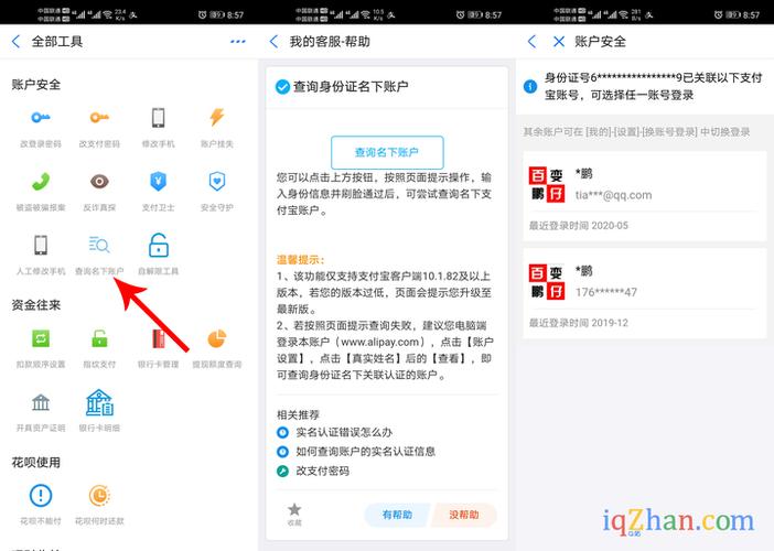 一个手机可以注册几个支付宝帐号