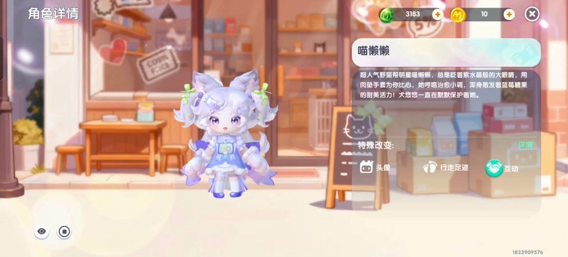 迷你世界即将更新的三个皮肤图标