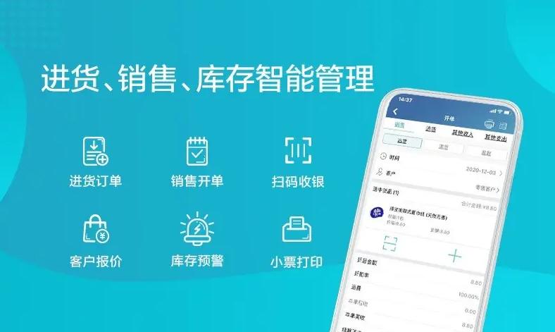 仓管软件